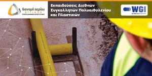 ΕΔΑ Αττικής - εγγραφές για σεμινάρια