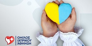 ΟΙΑ-Έλληνες Ομογενείς Ουκρανίας