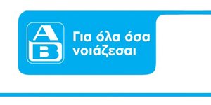 ΑΒ ΒΑΣΙΛΟΠΟΥΛΟΣ