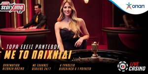 Pamestoixima.gr-Live Casino στα Ελληνικά