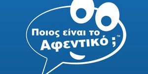Η Μάρκα του Καταναλωτή