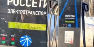 φορτιστές ηλεκτρικών στη Ρωσία 