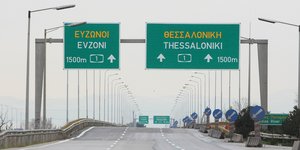 εθνική οδός Αθηνών Θεσσαλονίκης
