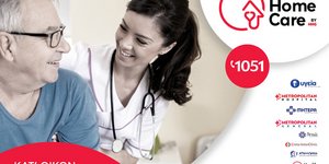 HomeCare: Κατ' οίκον Υπηρεσίες Υγείας με το κύρος του Hellenic HealthCare Group