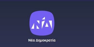 ΝΔ: Πλέον και στην πλατφόρμα ανταλλαγής μηνυμάτων, viber