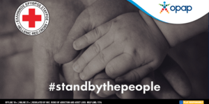 ΟΠΑΠ-#standbythepeolple
