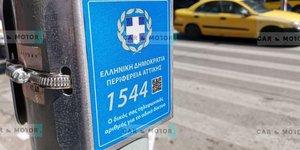 πινακίδες sos