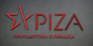 Φωτογραφία αρχείου