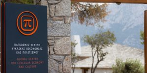 «π», το Παγκόσμιο Κέντρο για την Κυκλική Οικονομία και τον Πολιτισμό