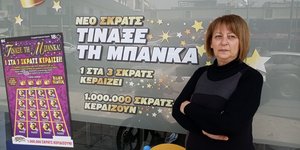 Ευαγγελία Πατιστέα, ιδιοκτήτρια καταστήματος ΟΠΑΠ στο Περιστέρι