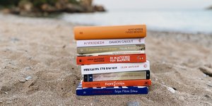 Βιβλία νέες κυκλοφορίες Μάιος 2022