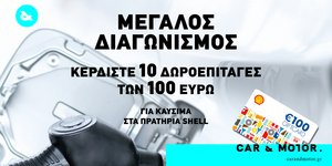 Διαγωνισμός carandmotor