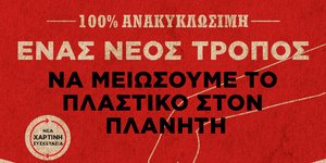 Coca-Cola-Νέα συσκευασία