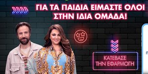 ΟΠΑΠ-MAD FOR A CAUSE