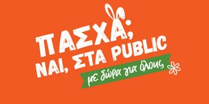 Πάσχα στα Public
