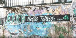 Γκράφιτι στη «Λεωφόρο» για τον Άλκη Καμπανό