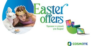 Πασχαλινές προσφορές έως 80% σε COSMOTE και ΓΕΡΜΑΝΟ