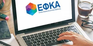 e-ΕΦΚΑ