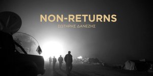 Η έκθεση φωτογραφίας «Non-Returns» του Σωτήρη Δανέζη