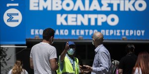 εμβολιαστικό κέντρο περιστερίου