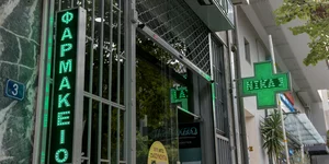 Φαρμακείο Θεσσαλονίκη Ουκρανία φάρμακα
