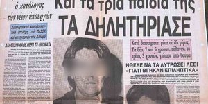 H Μήδεια του Κορδελιού που σκότωσε τα δύο από τα τρία της παιδιά το 1985