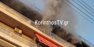Φωτιά, πολυκατοικία, Κόρινθος