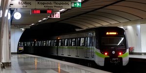 Μετρό