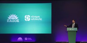 Νίκος Ανδρουλάκης ΠΑΣΟΚ Κίνημα Αλλαγής