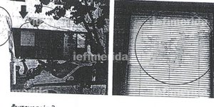 Οι υλικές ζημιές που προκλήθηκαν από τα πυρά