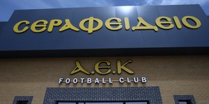 Άνοιξε τις πύλες του το Σεραφείδειο της ΑΕΚ