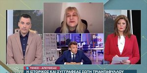Η Σώτη Τριανταφύλλου στην ΕΡΤ μιλάει για τις γαλλικές εκλογές 2022