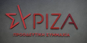 Ανακοίνωση του ΣΥΡΙΖΑ-ΠΣ για την έκθεση της Επιτροπής PEGA του Ευρωκοινοβουλίου