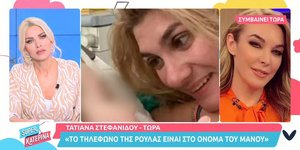 Τατιάνα Στεφανίδου για Ρούλα Πισπιρίγκου