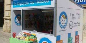 Το περίπτερο που έκλεψαν από «Το Χαμόγελο του Παιδιού»