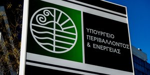 Φωτογραφία αρχείου