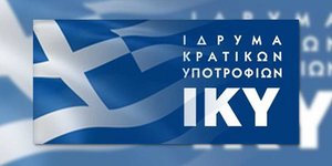 Ίδρυμα Κρατικών Υποτροφιών
