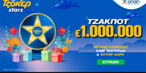 ΤΖΟΚΕΡ stars