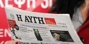 Εξώφυλλο της εφημερίδα του ΣΥΡΙΖΑ «Αυγή»