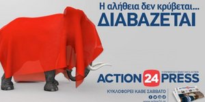 Η νέα εφημερίδα Action 24 Press