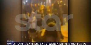 Αγριο ξύλο μεταξύ ανήλικων κοριτσιών στην Κηφισιά, βίντεο σοκ