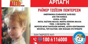 Αmber Alert σήμανε τα ξημερώματα της Τετάρτης με αφορμή την εξαφάνιση του 6χρονου Ράινερ Τζέισον Πέντερσεν από την Κηφισιά