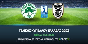 Παναθηναϊκός - ΠΑΟΚ: Ο μεγάλος τελικός του Κυπέλλου Ελλάδας έρχεται στην COSMOTE TV