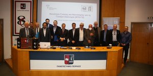 1η Εναρκτήρια Εκδήλωση του έργου του Δήμου Πειραιά με τίτλο "Υποστήριξη για τη δημιουργία και ανάπτυξη Κοινότητας Γνώσης και Καινοτομίας για τη Γαλάζια Οικονομία