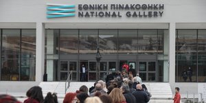 Εθνική Πινακοθήκη