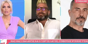 Κατερίνα Καινούργιου, Γιώργος Λάγιος, Βαλάντης