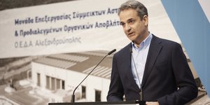 Κυριάκος Μητσοτάκης 