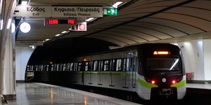 Μετρό