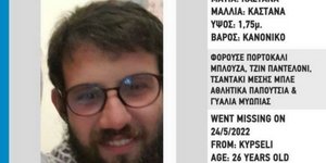 Missing Alert για την εξαφάνιση 26χρονου στην Κυψέλη