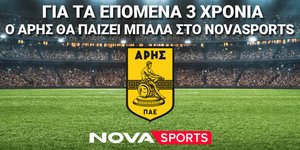 Ο Άρης θα παίζει μπάλα στο Novasports για τα επόμενα 3 χρόνια